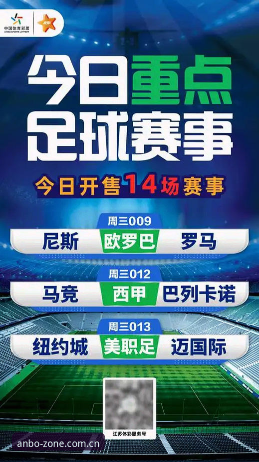 安博体育平台v3.2.0最新动态：正版下载体验与赛事数据分析全面升级