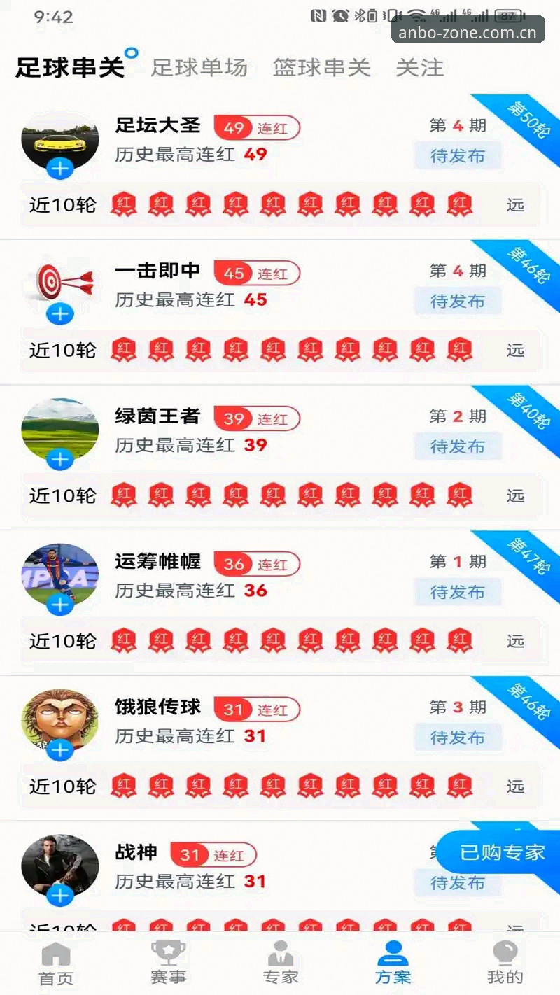 安博靠谱吗怎么下载 安博体育平台深度评测:安博靠谱吗怎么下载?技术细节与用户体验全解析